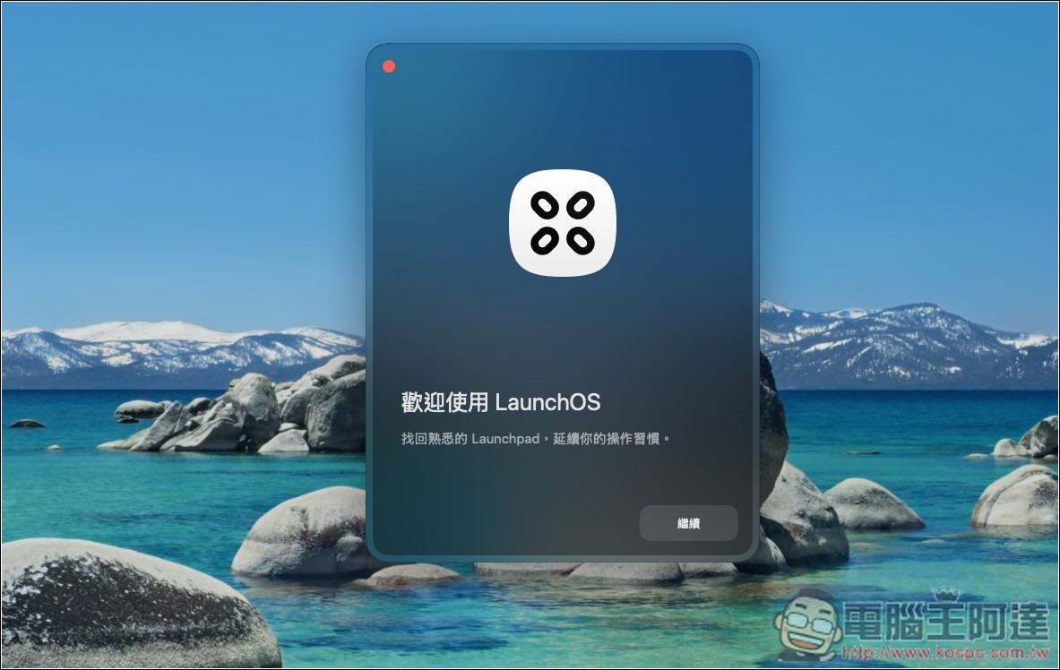 LaunchOS 讓 macOS 找回 Launchpad 啟動台的免費工具,還支援 F4、手勢、資料夾與自由排列 - 電腦王阿達 LaunchOS 讓 macOS 找回 Launchpad 啟動台的免費工具,還支援 F4、手勢、資料夾與自由排列 - 電腦王阿達