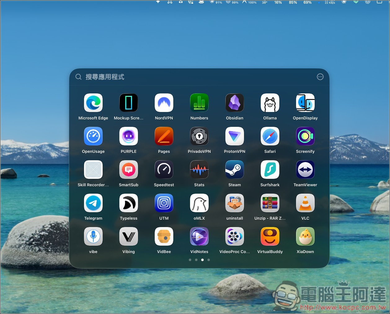 LaunchOS 讓 macOS 找回 Launchpad 啟動台的免費工具,還支援 F4、手勢、資料夾與自由排列 - 電腦王阿達 LaunchOS 讓 macOS 找回 Launchpad 啟動台的免費工具,還支援 F4、手勢、資料夾與自由排列 - 電腦王阿達