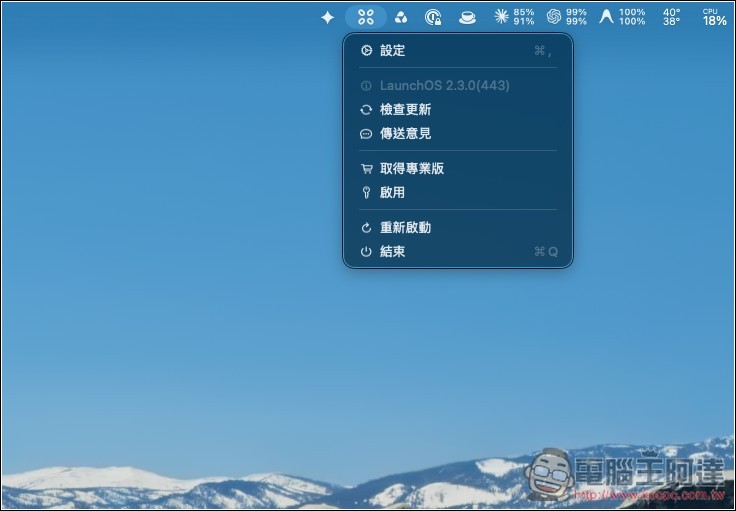 LaunchOS 讓 macOS 找回 Launchpad 啟動台的免費工具,還支援 F4、手勢、資料夾與自由排列 - 電腦王阿達 LaunchOS 讓 macOS 找回 Launchpad 啟動台的免費工具,還支援 F4、手勢、資料夾與自由排列 - 電腦王阿達