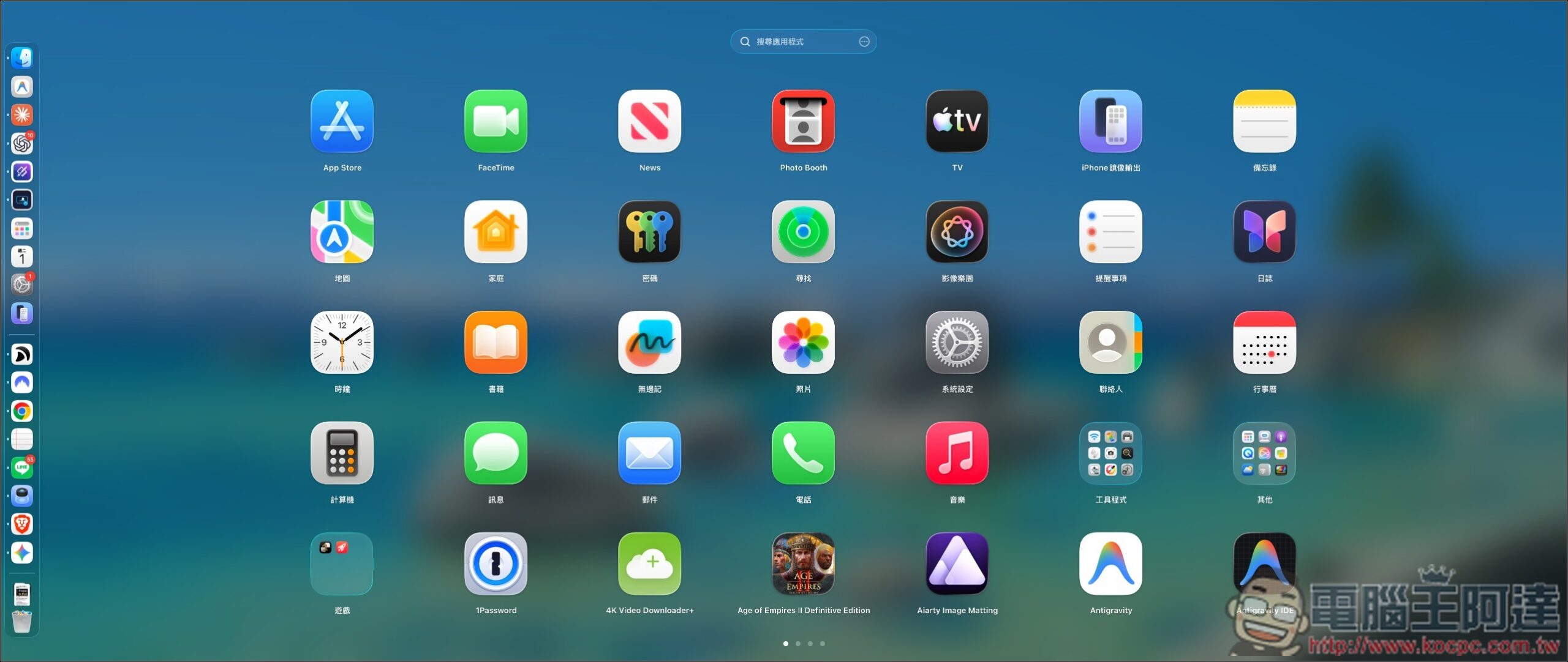 LaunchOS 讓 macOS 找回 Launchpad 啟動台的免費工具,還支援 F4、手勢、資料夾與自由排列 - 電腦王阿達 LaunchOS 讓 macOS 找回 Launchpad 啟動台的免費工具,還支援 F4、手勢、資料夾與自由排列 - 電腦王阿達