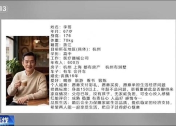 中國出現 AI 相親騙局：AI 生成的「完美大叔」專騙中老年女性，成都 28 人詐騙集團落網