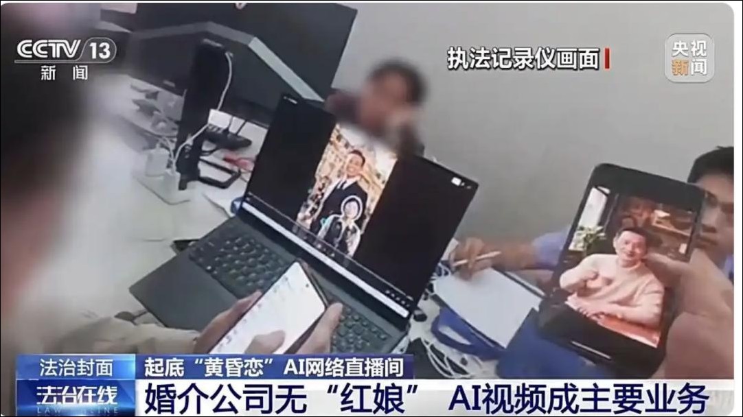 中國出現 AI 相親騙局:AI 生成的「完美大叔」專騙中老年女性,成都 28 人詐騙集團落網 - 電腦王阿達 中國出現 AI 相親騙局:AI 生成的「完美大叔」專騙中老年女性,成都 28 人詐騙集團落網 - 電腦王阿達