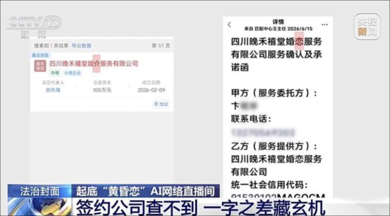 中國出現 AI 相親騙局:AI 生成的「完美大叔」專騙中老年女性,成都 28 人詐騙集團落網 - 電腦王阿達 中國出現 AI 相親騙局:AI 生成的「完美大叔」專騙中老年女性,成都 28 人詐騙集團落網 - 電腦王阿達