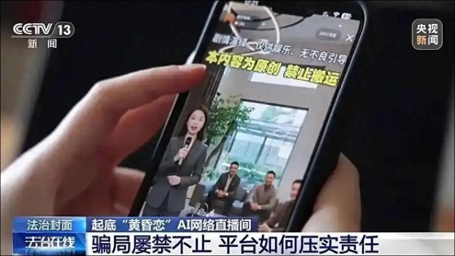 中國出現 AI 相親騙局:AI 生成的「完美大叔」專騙中老年女性,成都 28 人詐騙集團落網 - 電腦王阿達 中國出現 AI 相親騙局:AI 生成的「完美大叔」專騙中老年女性,成都 28 人詐騙集團落網 - 電腦王阿達