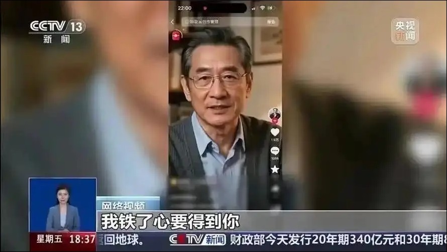中國出現 AI 相親騙局:AI 生成的「完美大叔」專騙中老年女性,成都 28 人詐騙集團落網 - 電腦王阿達 中國出現 AI 相親騙局:AI 生成的「完美大叔」專騙中老年女性,成都 28 人詐騙集團落網 - 電腦王阿達