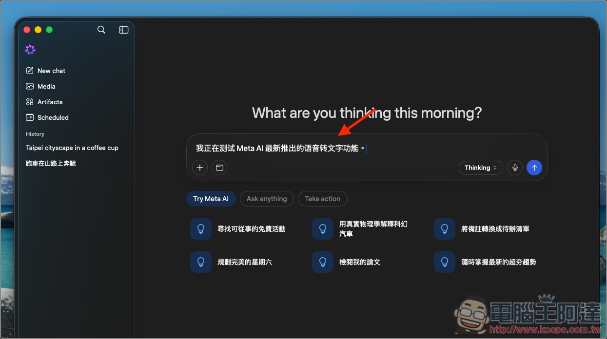 Meta 推出 Muse Voice Transcribe 即時語音轉文字模型:支援 70 多種語言、分辨 20 位以上的講者 - 電腦王阿達 Meta 推出 Muse Voice Transcribe 即時語音轉文字模型:支援 70 多種語言、分辨 20 位以上的講者 - 電腦王阿達