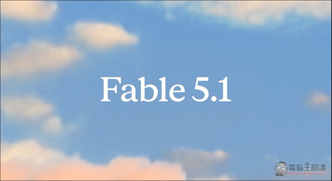 Anthropic 發布 Claude Fable 5.1 與 Mythos 5.1:快取讀取降價 75%,代理任務成本最高省 45% - 電腦王阿達 Anthropic 發布 Claude Fable 5.1 與 Mythos 5.1:快取讀取降價 75%,代理任務成本最高省 45% - 電腦王阿達