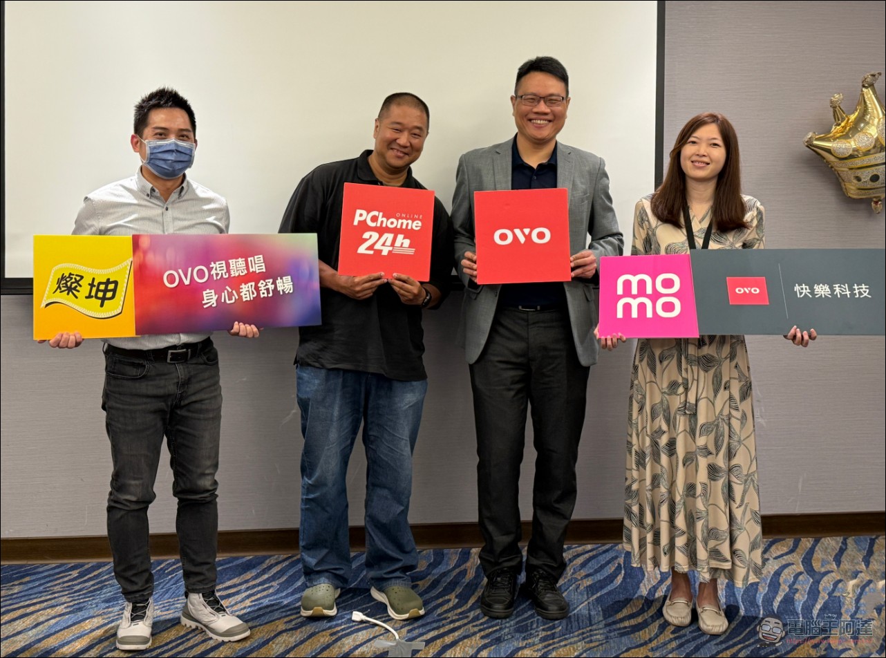 首屆 OVO 快樂科技品牌展盛大開幕!AI 4K 閨蜜機、雷射劇院、戶外輕劇院、K 歌音響四大新品亮相 - 電腦王阿達 首屆 OVO 快樂科技品牌展盛大開幕!AI 4K 閨蜜機、雷射劇院、戶外輕劇院、K 歌音響四大新品亮相 - 電腦王阿達