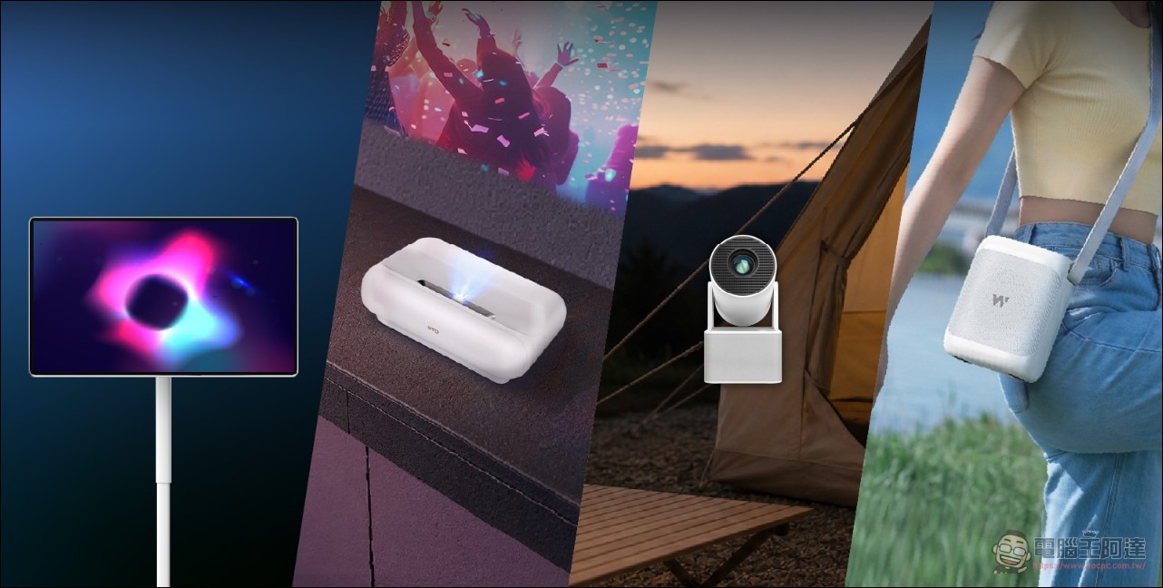 首屆 OVO 快樂科技品牌展盛大開幕!AI 4K 閨蜜機、雷射劇院、戶外輕劇院、K 歌音響四大新品亮相 - 電腦王阿達 首屆 OVO 快樂科技品牌展盛大開幕!AI 4K 閨蜜機、雷射劇院、戶外輕劇院、K 歌音響四大新品亮相 - 電腦王阿達