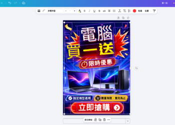 能直接修改 ChatGPT 生成圖片的小技巧，不用再靠提示詞了！