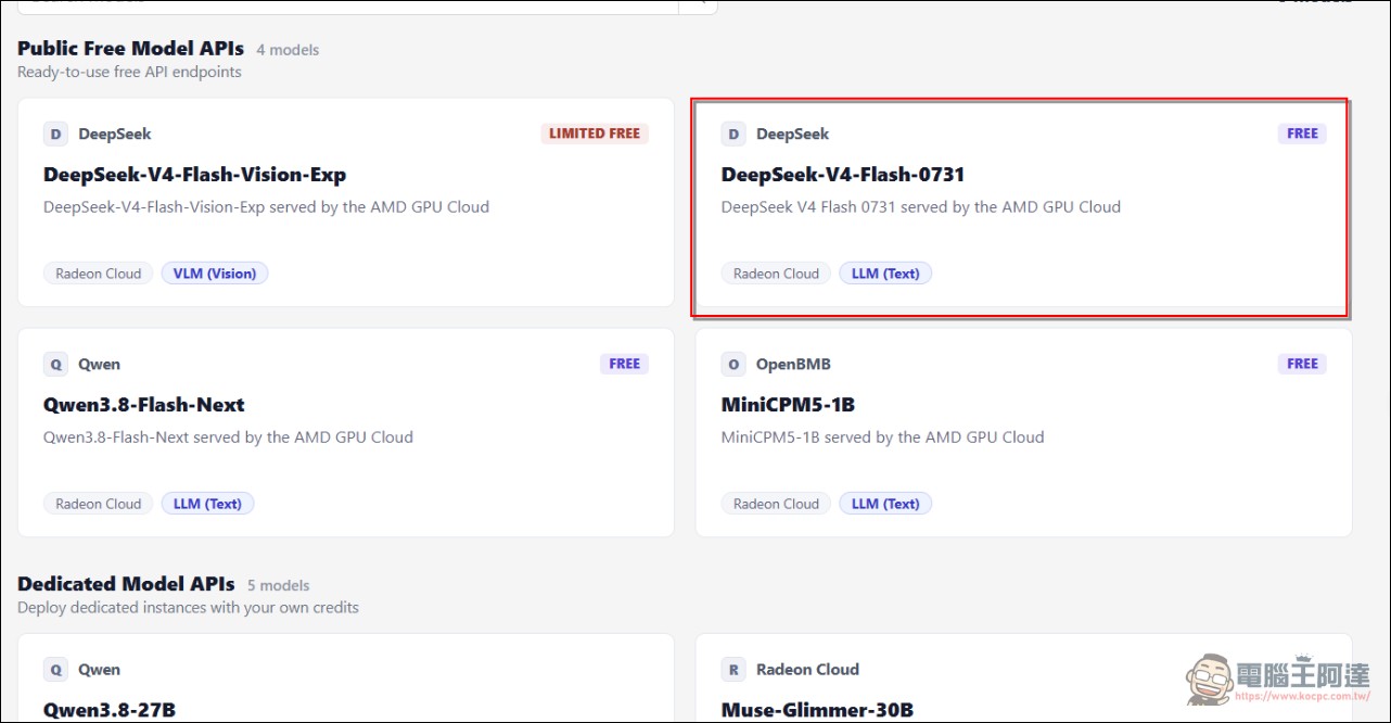 AMD 也有免費 API KEY 可用,AMD AI 開發者計畫申請攻略 - 電腦王阿達 AMD 也有免費 API KEY 可用,AMD AI 開發者計畫申請攻略 - 電腦王阿達