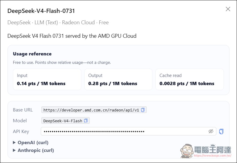 AMD 也有免費 API KEY 可用,AMD AI 開發者計畫申請攻略 - 電腦王阿達 AMD 也有免費 API KEY 可用,AMD AI 開發者計畫申請攻略 - 電腦王阿達