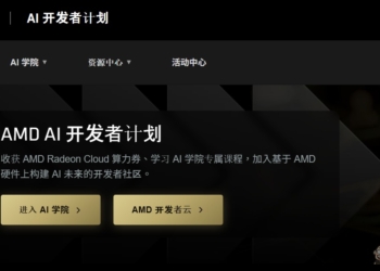AMD 也有免費 API KEY 可用，AMD AI 開發者計畫申請攻略