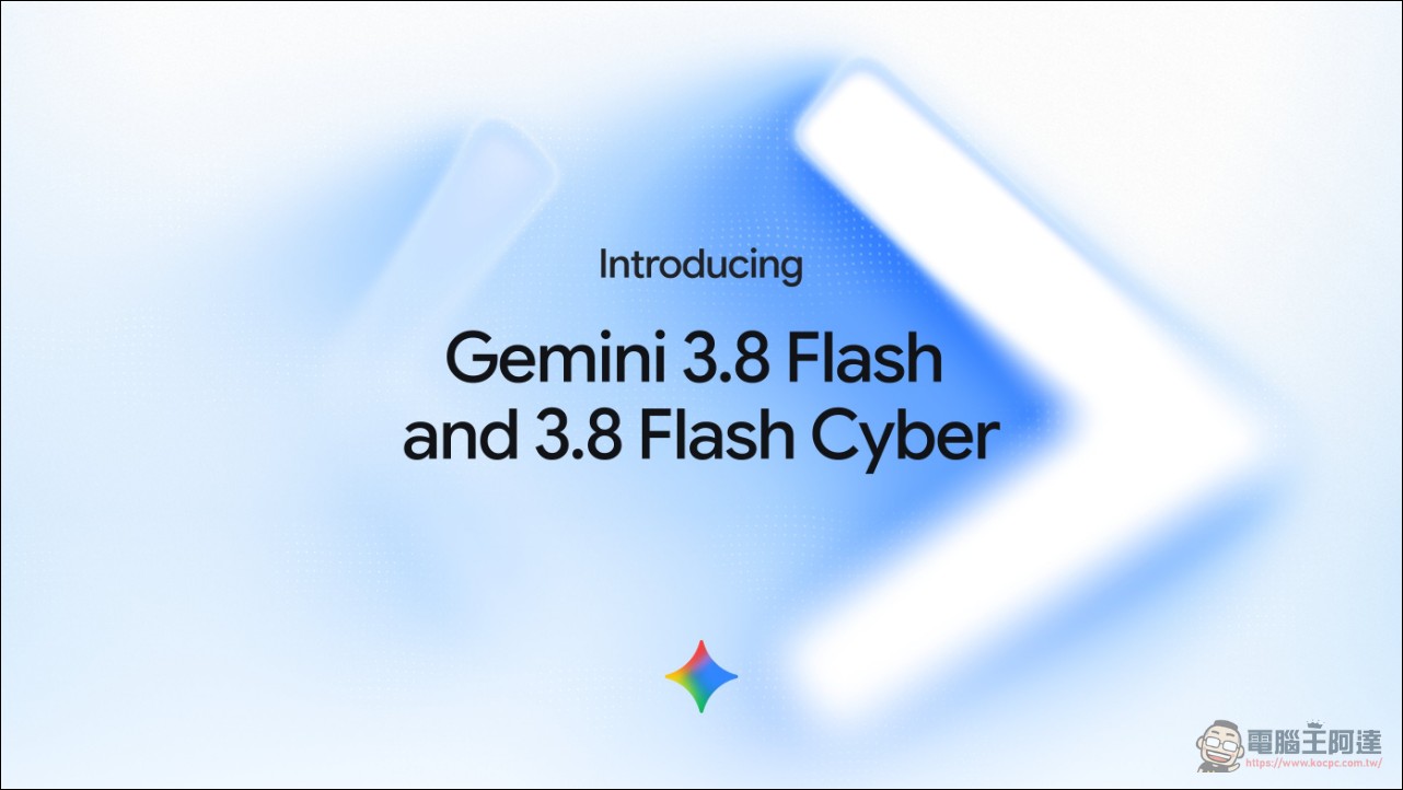 Google 發布 Gemini 3.8 Flash:六週內第三次更新,推理與編碼能力再升級 - 電腦王阿達 Google 發布 Gemini 3.8 Flash:六週內第三次更新,推理與編碼能力再升級 - 電腦王阿達
