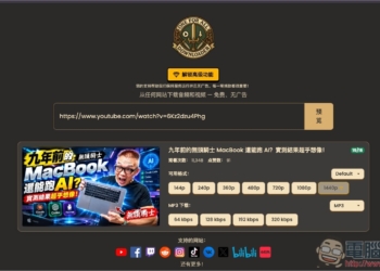 OneForAll Downloader 可下載 YouTube、FB、B 站、小紅書等網站影片、MP3 的免費工具