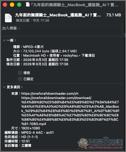 OneForAll Downloader 可下載 YouTube、FB、B 站、小紅書等網站影片、MP3 的免費工具 - 電腦王阿達 OneForAll Downloader 可下載 YouTube、FB、B 站、小紅書等網站影片、MP3 的免費工具 - 電腦王阿達
