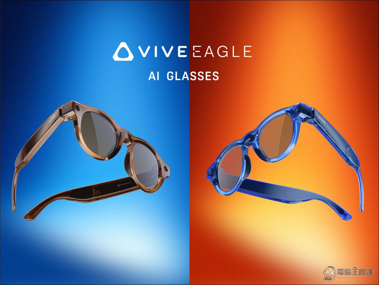 HTC VIVE Eagle 圓框款登場,增加3K錄影功能、AI翻譯全面升級,即將進軍歐美澳 - 電腦王阿達 HTC VIVE Eagle 圓框款登場,增加3K錄影功能、AI翻譯全面升級,即將進軍歐美澳 - 電腦王阿達