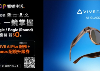 台灣大開賣 VIVE Eagle 圓框款，最低 0 元入手！3K 畫質錄影、AI 即時翻譯新功能同步上線