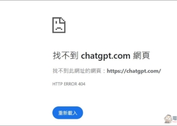 ChatGPT、Claude、Grok全球同時大當機，禍首可能是它！僅Google Gemini倖免