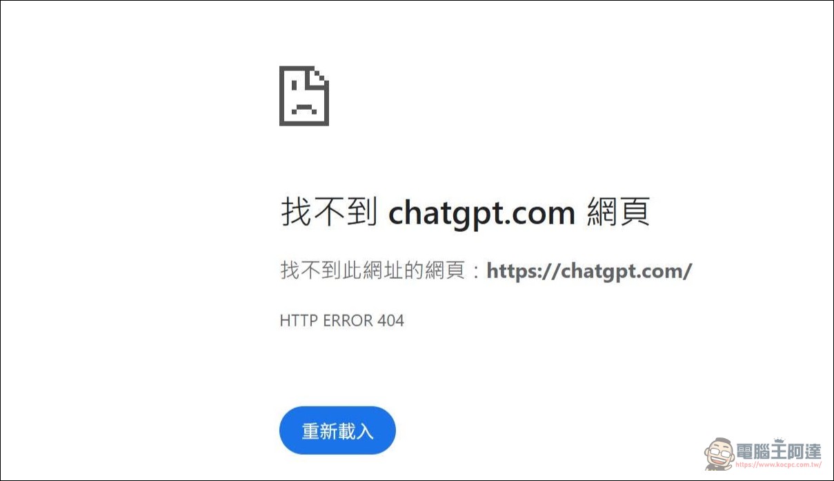ChatGPT、Claude、Grok全球同時大當機,禍首可能是它!僅Google Gemini倖免 - 電腦王阿達 ChatGPT、Claude、Grok全球同時大當機,禍首可能是它!僅Google Gemini倖免 - 電腦王阿達