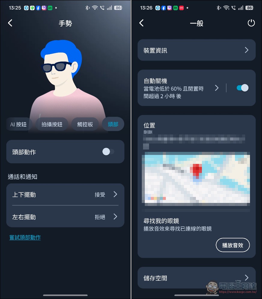 HTC VIVE Eagle 圓框款開箱動手玩:新版軟體帶來更多AI應用 - 電腦王阿達 HTC VIVE Eagle 圓框款開箱動手玩:新版軟體帶來更多AI應用 - 電腦王阿達