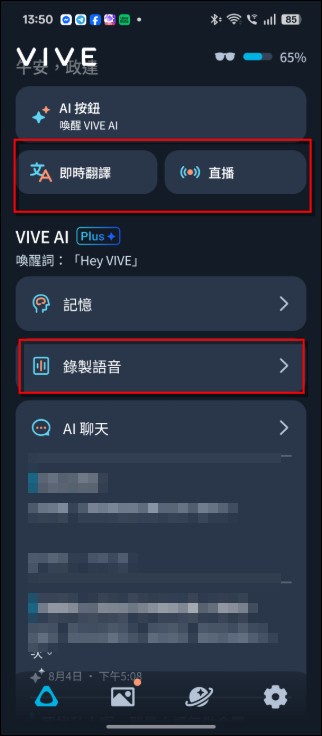 HTC VIVE Eagle 圓框款開箱動手玩:新版軟體帶來更多AI應用 - 電腦王阿達 HTC VIVE Eagle 圓框款開箱動手玩:新版軟體帶來更多AI應用 - 電腦王阿達