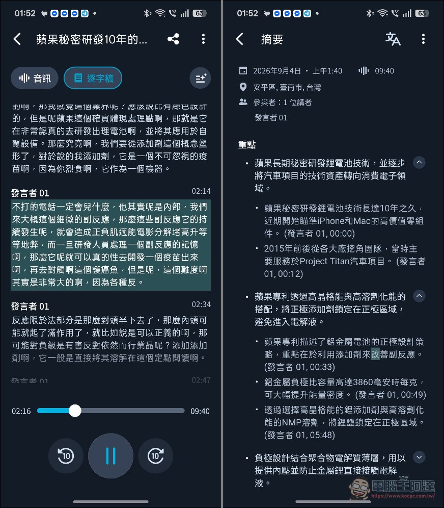 HTC VIVE Eagle 圓框款開箱動手玩:新版軟體帶來更多AI應用 - 電腦王阿達 HTC VIVE Eagle 圓框款開箱動手玩:新版軟體帶來更多AI應用 - 電腦王阿達