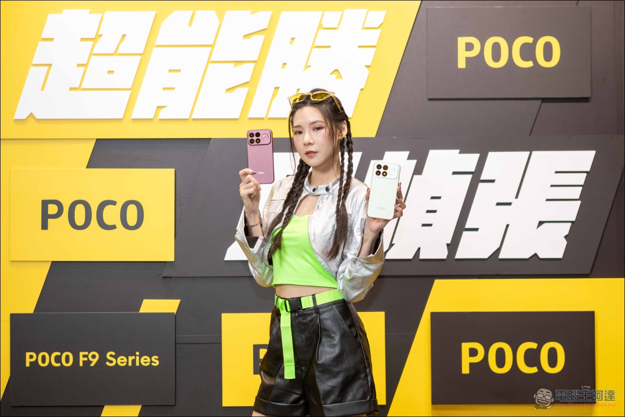 旗艦雙晶片解鎖 185 FPS!POCO F9 Ultra/F9 Pro 台灣上市,8,050mAh 大電池+2 億畫素主鏡頭 - 電腦王阿達 旗艦雙晶片解鎖 185 FPS!POCO F9 Ultra/F9 Pro 台灣上市,8,050mAh 大電池+2 億畫素主鏡頭 - 電腦王阿達