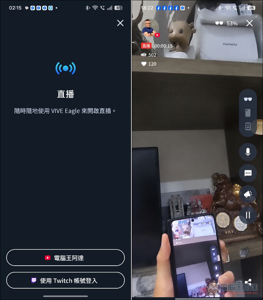HTC VIVE Eagle 圓框款開箱動手玩:新版軟體帶來更多AI應用 - 電腦王阿達 HTC VIVE Eagle 圓框款開箱動手玩:新版軟體帶來更多AI應用 - 電腦王阿達