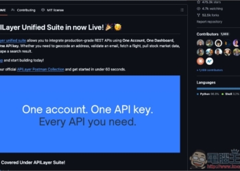 超過 47 萬人收藏的免費 API 資源庫！Public APIs 收錄各種類型 API，幾乎什麼資源都找得到