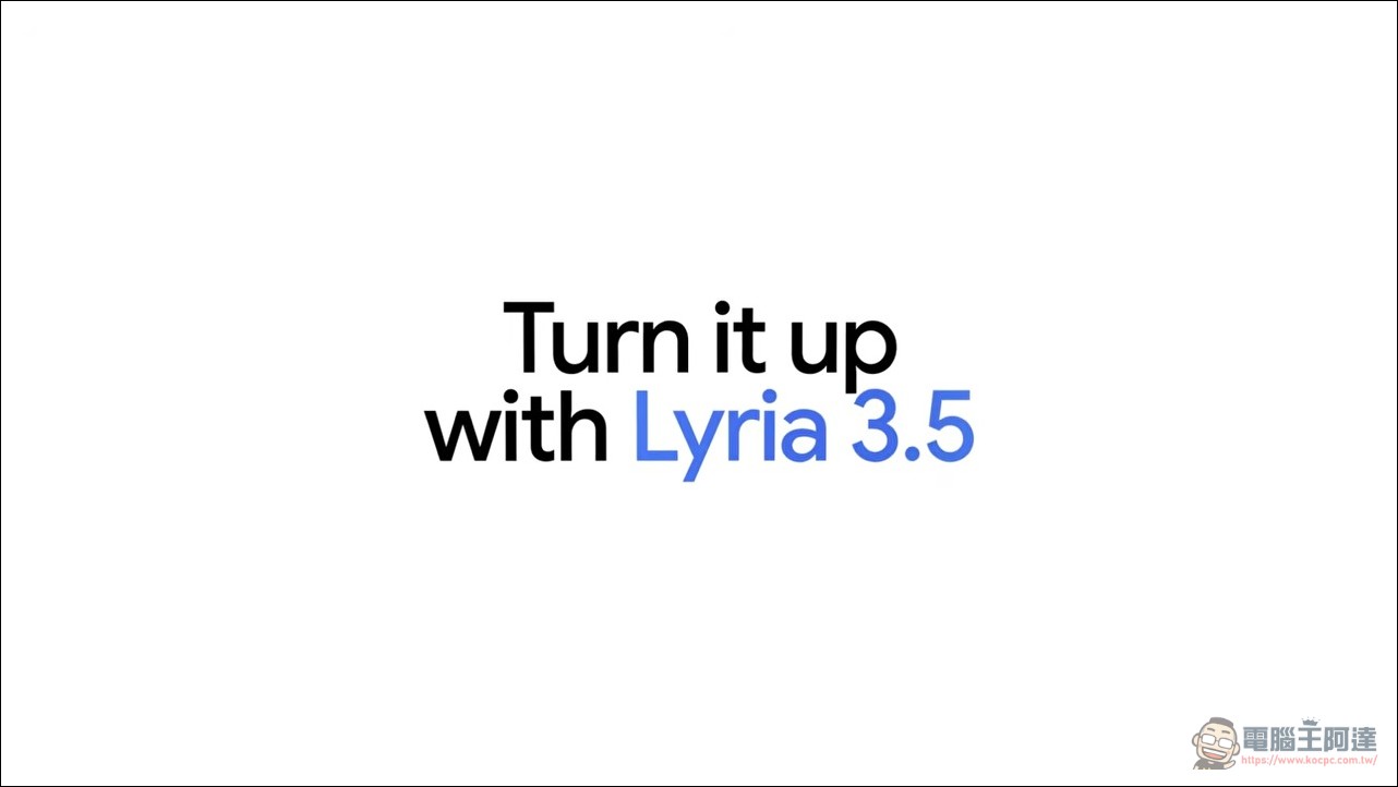 Google Lyria 3.5 音樂生成模型上線 Gemini App - 電腦王阿達 Google Lyria 3.5 音樂生成模型上線 Gemini App - 電腦王阿達