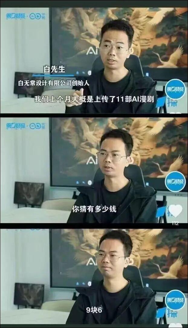 泡沫已破!中國 AI 漫劇半年爆量 22 萬部,98.7% 血本無歸 - 電腦王阿達 泡沫已破!中國 AI 漫劇半年爆量 22 萬部,98.7% 血本無歸 - 電腦王阿達