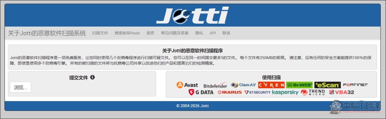 怕中毒嗎?2026年14 個最佳免費線上掃毒網站推薦懶人包(掃毒/防毒/惡意病毒偵測) - 電腦王阿達 怕中毒嗎?2026年14 個最佳免費線上掃毒網站推薦懶人包(掃毒/防毒/惡意病毒偵測) - 電腦王阿達