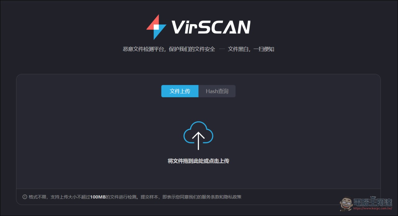 怕中毒嗎?2026年14 個最佳免費線上掃毒網站推薦懶人包(掃毒/防毒/惡意病毒偵測) - 電腦王阿達 怕中毒嗎?2026年14 個最佳免費線上掃毒網站推薦懶人包(掃毒/防毒/惡意病毒偵測) - 電腦王阿達