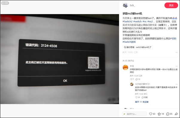 大量任天堂 Switch 2 突然被封!正版玩家也中招,錯誤代碼 2124-4508 原因成謎 - 電腦王阿達 大量任天堂 Switch 2 突然被封!正版玩家也中招,錯誤代碼 2124-4508 原因成謎 - 電腦王阿達