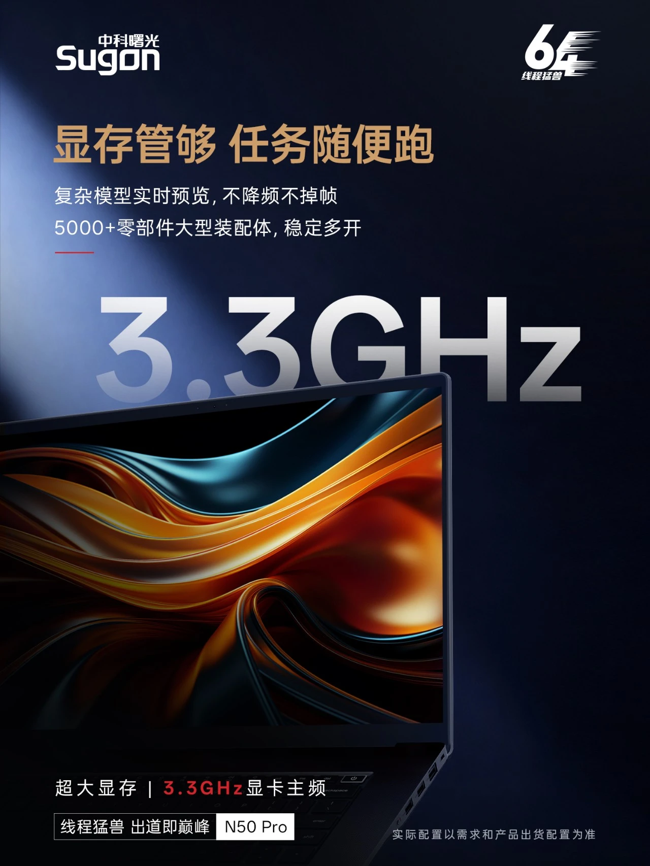 領先 Intel、AMD!中國曙光發表全球首款 64 執行緒筆電,配備最高 128GB RAM、8TB 儲存空間 - 電腦王阿達 領先 Intel、AMD!中國曙光發表全球首款 64 執行緒筆電,配備最高 128GB RAM、8TB 儲存空間 - 電腦王阿達