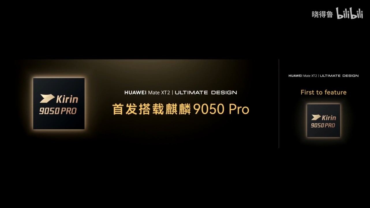 華為正式發表旗下最強三折疊旗艦 Mate XT 2,搭載韜定律打造麒麟9050 Pro 處理器 - 電腦王阿達 華為正式發表旗下最強三折疊旗艦 Mate XT 2,搭載韜定律打造麒麟9050 Pro 處理器 - 電腦王阿達