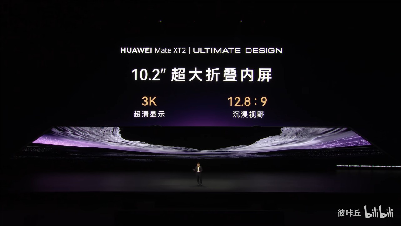 華為正式發表旗下最強三折疊旗艦 Mate XT 2,搭載韜定律打造麒麟9050 Pro 處理器 - 電腦王阿達 華為正式發表旗下最強三折疊旗艦 Mate XT 2,搭載韜定律打造麒麟9050 Pro 處理器 - 電腦王阿達