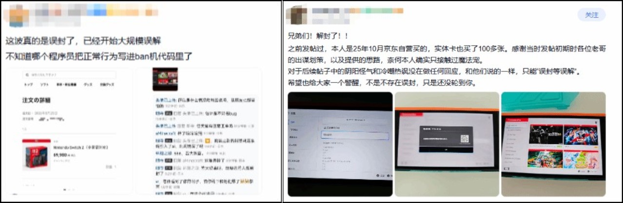 任天堂 Switch 2 全球大規模錯誤代碼 2124-4508 Ban機真相曝光,確認是伺服器錯誤導致誤封 - 電腦王阿達 任天堂 Switch 2 全球大規模錯誤代碼 2124-4508 Ban機真相曝光,確認是伺服器錯誤導致誤封 - 電腦王阿達