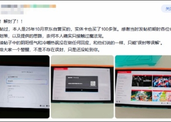 任天堂 Switch 2 全球大規模錯誤代碼 2124-4508 Ban機真相曝光，確認是伺服器錯誤導致誤封