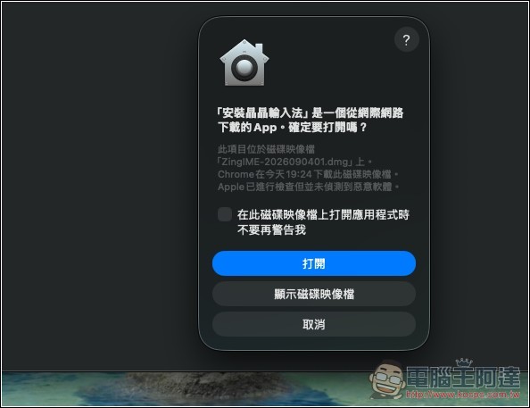 「晶晶輸入法」支援中英混打的 Mac 輸入法工具,內建 AI 選字、常用辭彙、英文單字預測建議 - 電腦王阿達 「晶晶輸入法」支援中英混打的 Mac 輸入法工具,內建 AI 選字、常用辭彙、英文單字預測建議 - 電腦王阿達