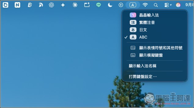 「晶晶輸入法」支援中英混打的 Mac 輸入法工具,內建 AI 選字、常用辭彙、英文單字預測建議 - 電腦王阿達 「晶晶輸入法」支援中英混打的 Mac 輸入法工具,內建 AI 選字、常用辭彙、英文單字預測建議 - 電腦王阿達