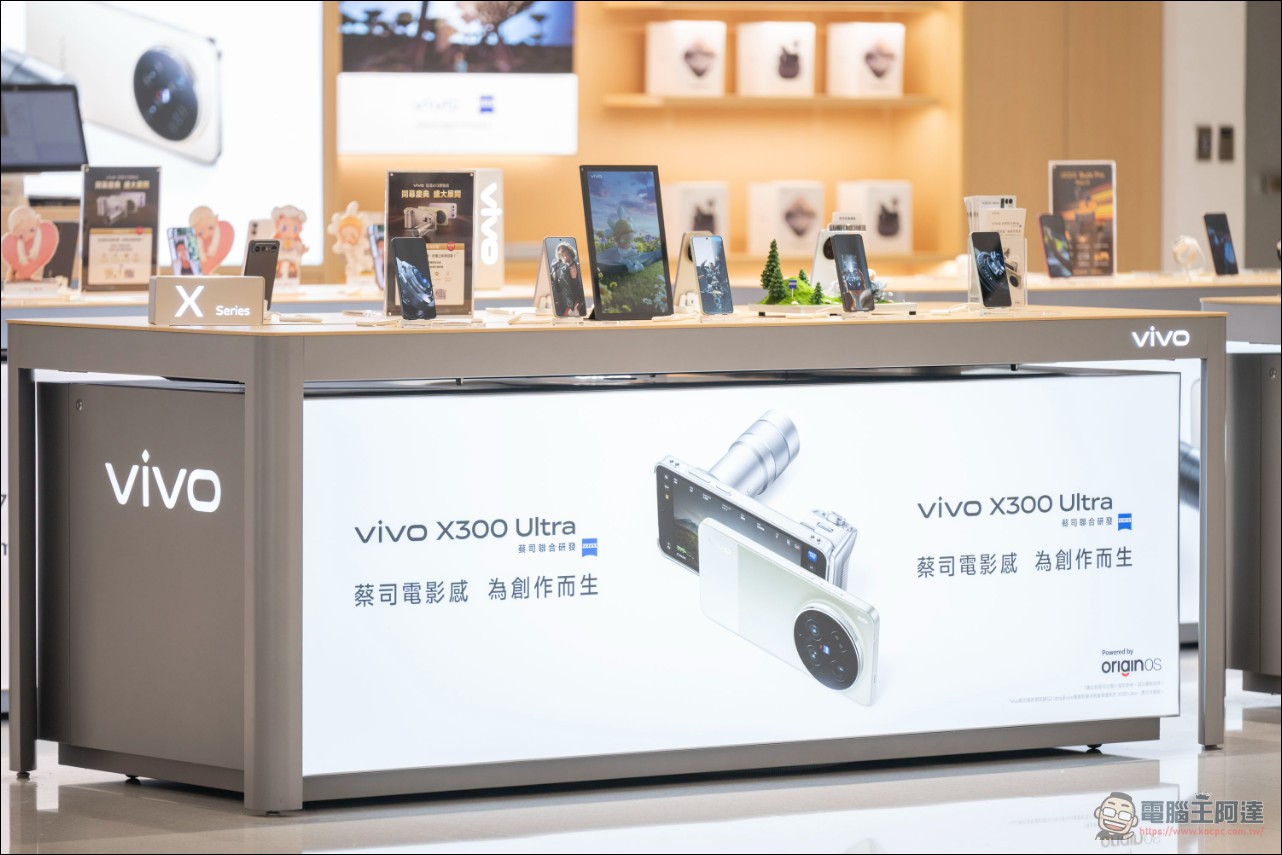 vivo 信義 A13 體驗店即將開幕!限量福袋有機會將 X300 Ultra 帶回家 - 電腦王阿達 vivo 信義 A13 體驗店即將開幕!限量福袋有機會將 X300 Ultra 帶回家 - 電腦王阿達
