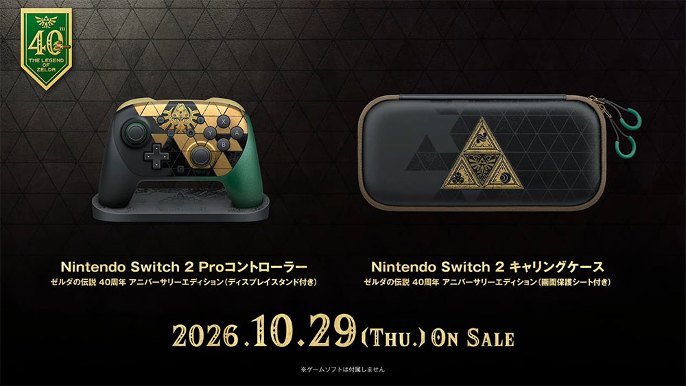 《薩爾達傳說》 40 週年 Nintendo Switch 2 發表 10/29 推出,特別版 Pro 控制器與攜帶包同步發售 - 電腦王阿達 《薩爾達傳說》 40 週年 Nintendo Switch 2 發表 10/29 推出,特別版 Pro 控制器與攜帶包同步發售 - 電腦王阿達