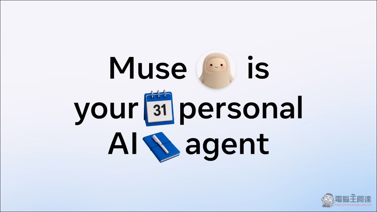Meta 發表免費個人 AI 智慧代理 Muse:主打專屬雲端虛擬電腦、Stripe 購物保障 - 電腦王阿達 Meta 發表免費個人 AI 智慧代理 Muse:主打專屬雲端虛擬電腦、Stripe 購物保障 - 電腦王阿達