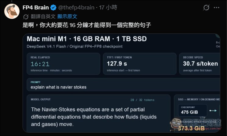 開發者成功將把 552B 的 DeepSeek V4.1-Flash 在 16GB Mac mini 上運行,不過吐一個字要等 23 秒 - 電腦王阿達 開發者成功將把 552B 的 DeepSeek V4.1-Flash 在 16GB Mac mini 上運行,不過吐一個字要等 23 秒 - 電腦王阿達