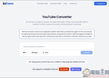 EzConv 免費 YouTube MP4、MP3 下載工具，不僅無廣告，還內建剪輯功能，可下載指定片段
