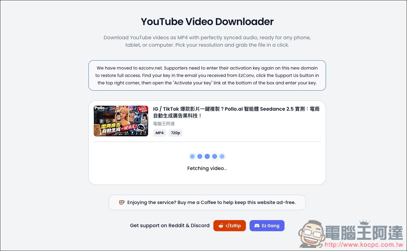 EzConv 免費 YouTube MP4、MP3 下載工具,不僅無廣告,還內建剪輯功能,可下載指定片段 - 電腦王阿達 EzConv 免費 YouTube MP4、MP3 下載工具,不僅無廣告,還內建剪輯功能,可下載指定片段 - 電腦王阿達