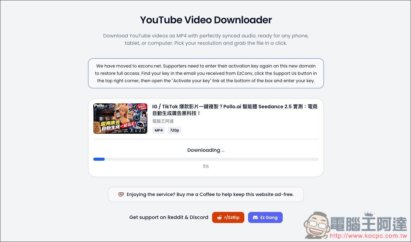 EzConv 免費 YouTube MP4、MP3 下載工具,不僅無廣告,還內建剪輯功能,可下載指定片段 - 電腦王阿達 EzConv 免費 YouTube MP4、MP3 下載工具,不僅無廣告,還內建剪輯功能,可下載指定片段 - 電腦王阿達