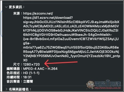 EzConv 免費 YouTube MP4、MP3 下載工具,不僅無廣告,還內建剪輯功能,可下載指定片段 - 電腦王阿達 EzConv 免費 YouTube MP4、MP3 下載工具,不僅無廣告,還內建剪輯功能,可下載指定片段 - 電腦王阿達